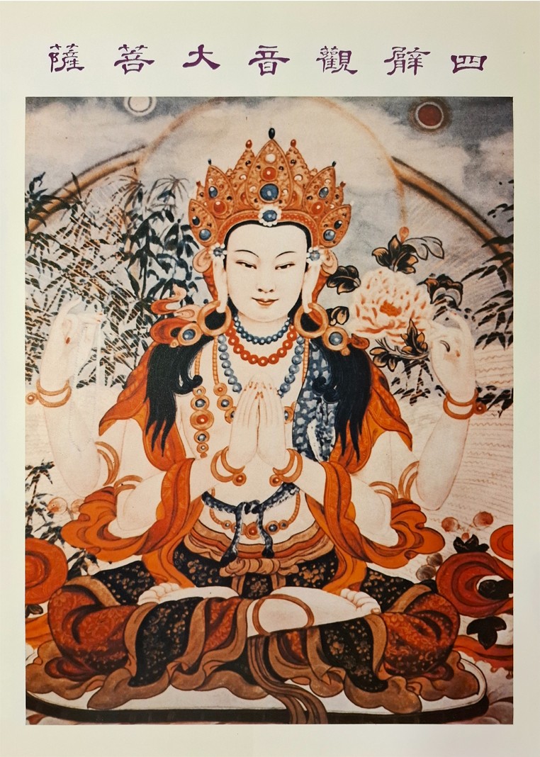四臂觀音(27x38公分)