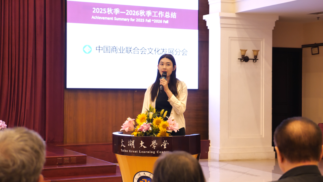 太湖大學堂紀念活動