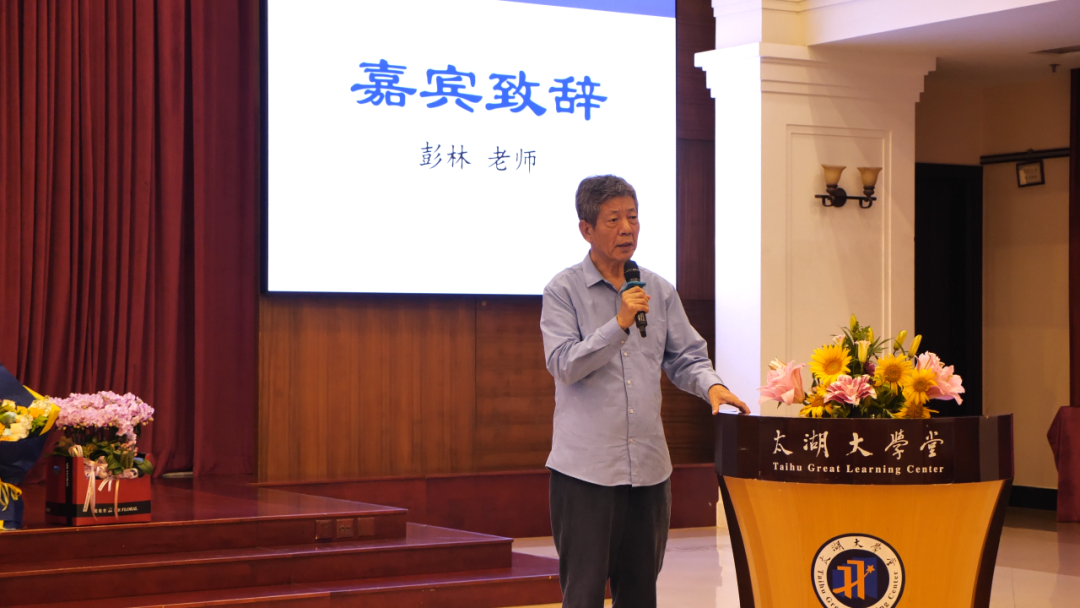 太湖大學堂紀念活動